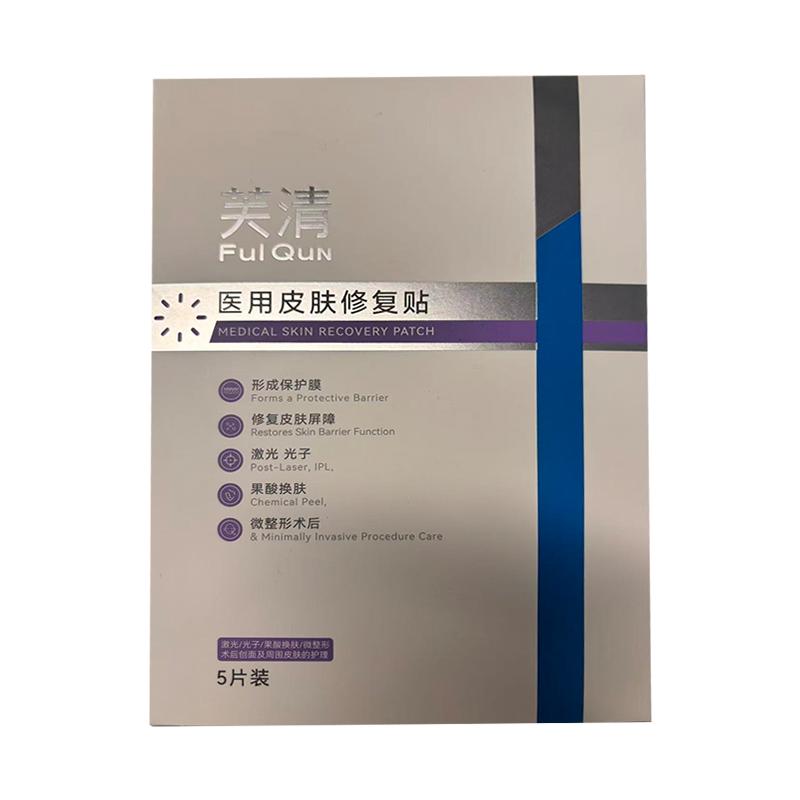 芙清依克多因修复护理贴医用敷料官方敷贴正品伤口无菌痘痘皮肤
