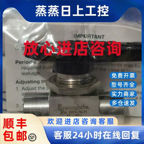 议价Swagelok 世伟洛克 SS-43GF4 球阀 1/4 in.NPT内螺纹  全新原