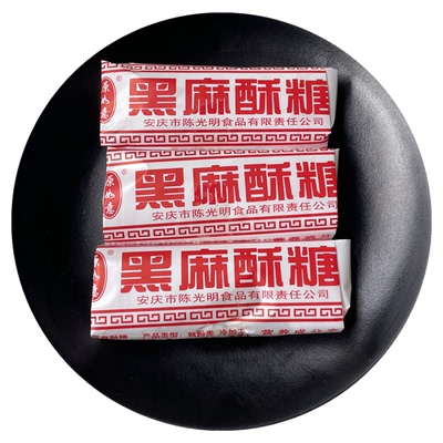安庆黑麻酥糖老式手工
