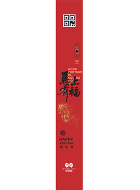 元旦新年包装礼盒封口贴定制