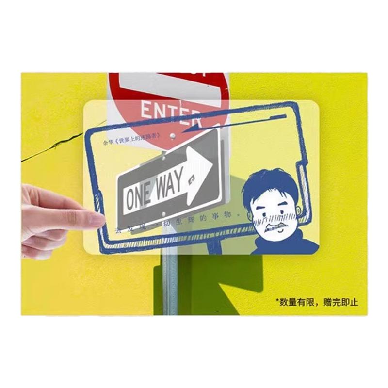 【2025新书】 世界上的迷路者 余华亲自编选40余篇文章 从创作到人生从迷茫到寻找出路 温暖和百感交集散文杂文集赠透卡 精装正版