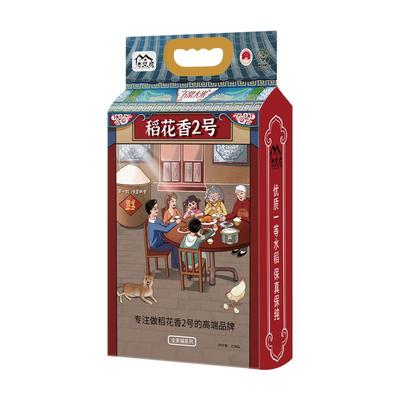 2025年新鲜米特等五常大米原粮稻花香2号老柴房官方旗舰店