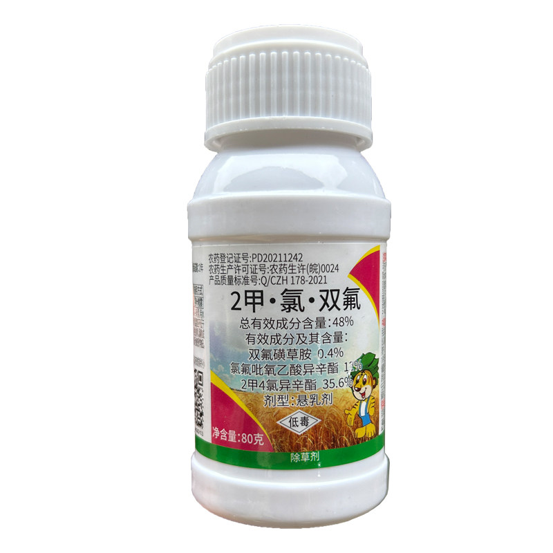 权能静48%2甲氯双氟小麦除草剂