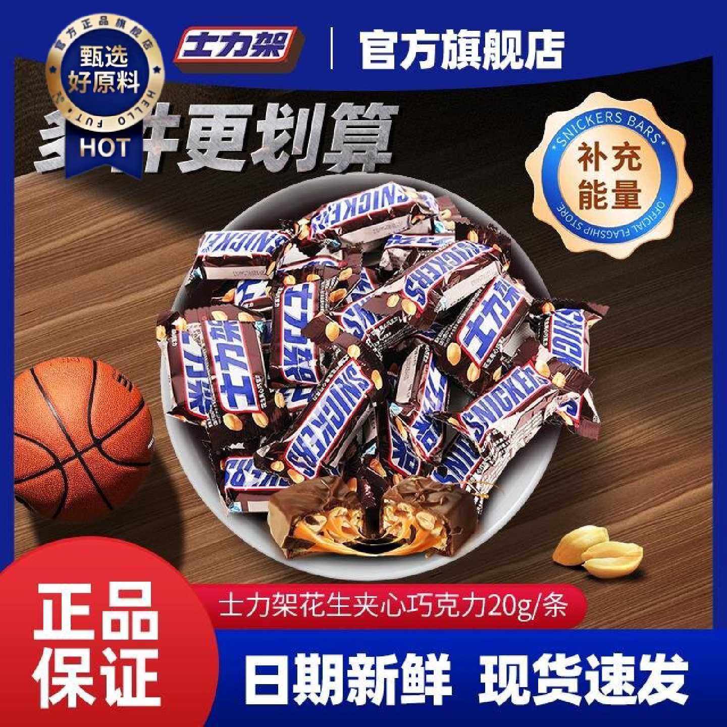 德芙士力架巧克力花生夹心散装能量棒横扫饥饿休闲零食囤货