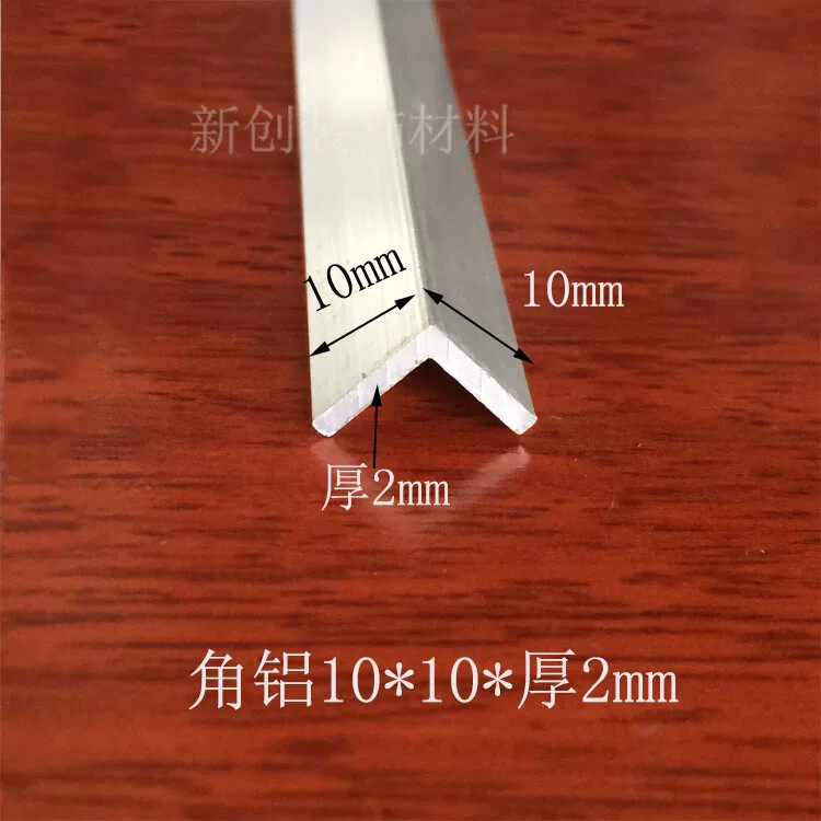 角铝10x10x2mm等边角铝 铝合金型材DIY铝型材铝包边护角铝角多款