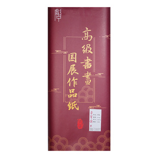 荣宝斋安徽泾县日星国展宣纸生宣半生熟纸书画纸书法专用纸练习书法国画专用纸毛笔字纸初学生用正品宣纸