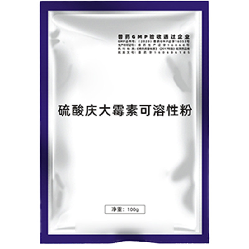 牧品整桶25袋庆大霉素