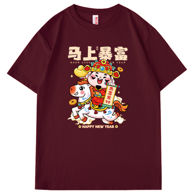 马年t恤短袖男女新年衣服