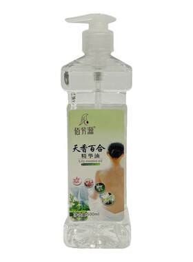 无色按摩精油佰芳源滋润