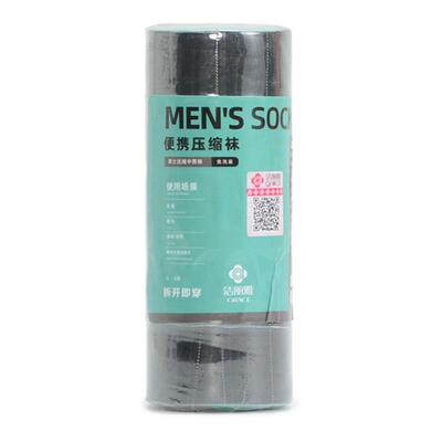 洁丽雅便携式一次洗免洗