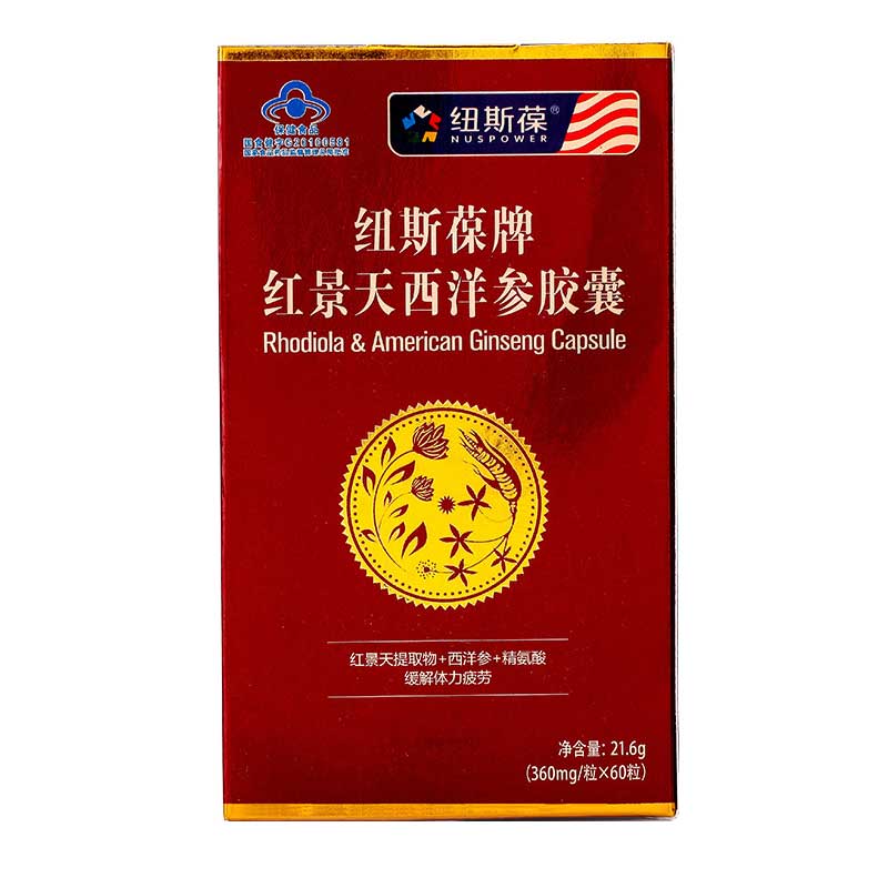 纽斯葆 牌红景天西洋参胶囊 360mg/粒*60粒*2盒套餐