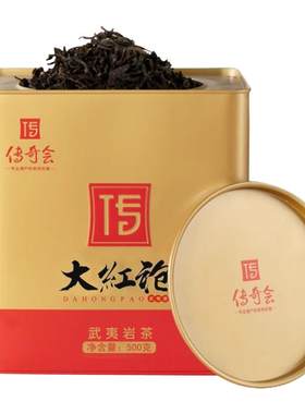【官方推荐】正宗大红袍口粮茶