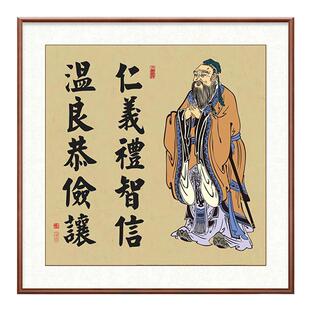 孔子画像装裱挂画老子传道图书房挂画孔圣人行教装饰壁画斗方孟子
