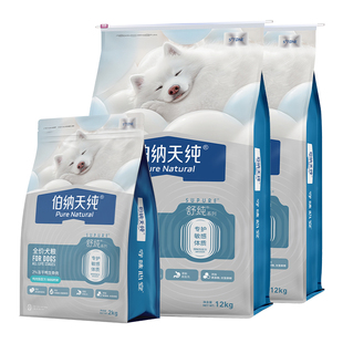 【舒纯2.0升级款】伯纳天纯生骨肉冻干狗粮成犬幼犬鸭肉梨26kg