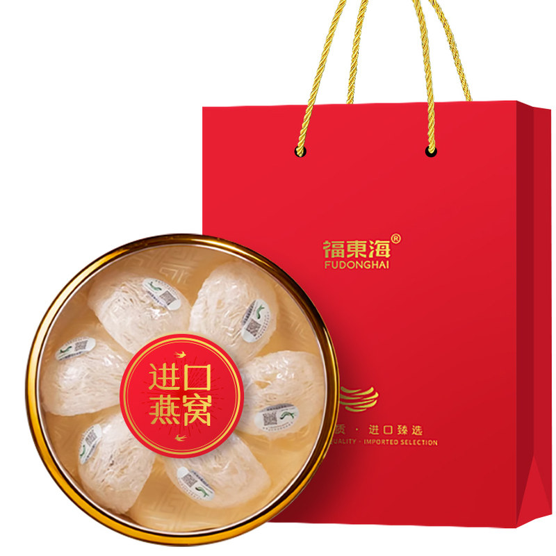 【端午礼物】进口燕窝干盏礼盒