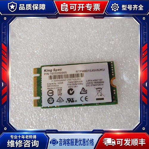 【议价-可维修】KINGSPEC 2242 16GB /均有货