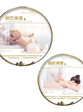 养生馆挂画美容院装饰画圆形墙画