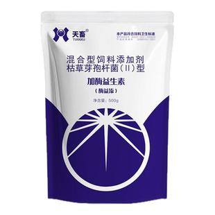 兽用加酶益生素调理肠胃益生菌猪牛羊用鸡鸭鹅鸽兔犬用饲料添加剂