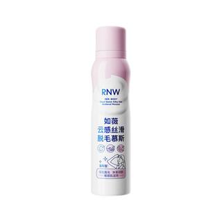 rnw如薇脱毛膏脱毛慕斯喷雾推荐男女士学生不留黑点快速脱毛泡沫