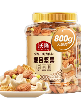 沃隆每日坚果非油炸800g