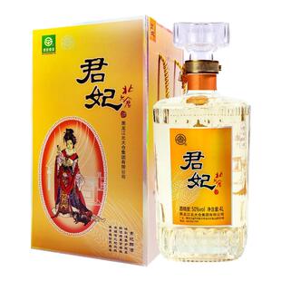 北大仓白酒 厂家直供四大美女君妃酒礼盒装粮食50度酱香婚宴用酒