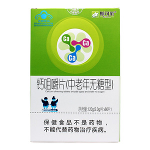 无糖型中老年高钙片斯可莱