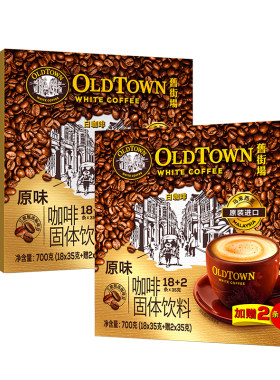 旧街场白咖啡三合一原味