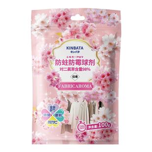 kinbata木幡樟脑丸衣柜防霉防虫防蛀防潮除味驱虫室内樟脑球去味