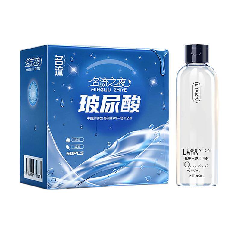名流玻尿酸避孕套飞机杯专用润滑多水男用正品超薄安全套撸byt管