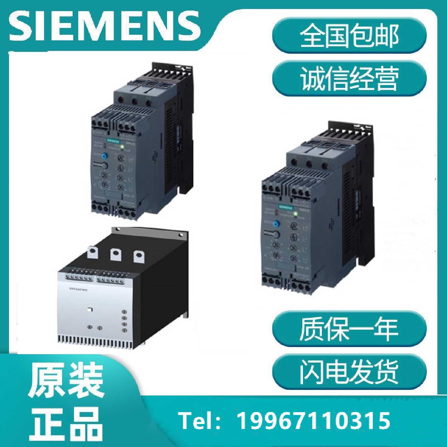 议价西门子3RW4047-1BB04 全新软起动器55 kW/400 V 3RW40471BB04