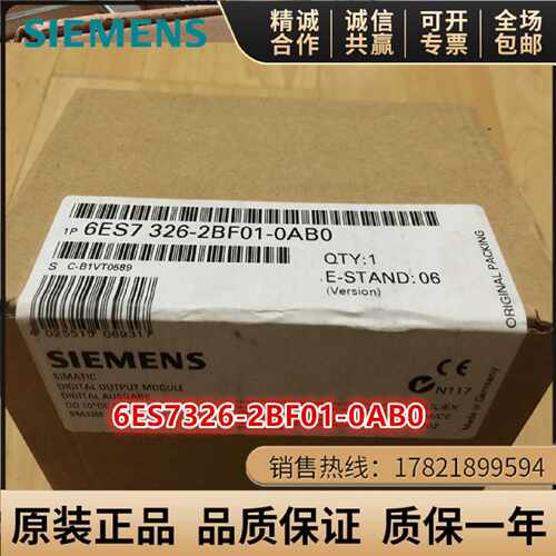 议价6ES7326-2BF01-0AB0西门子SM326F数字量模块6ES7326-2BF10-0A