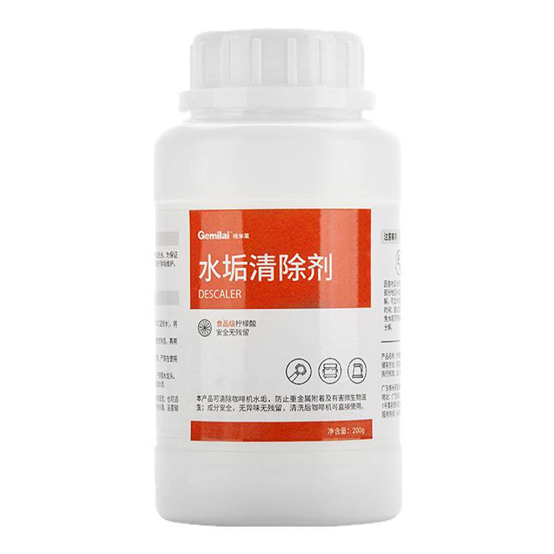 格米莱柠檬酸除垢剂咖啡机电热水壶饮水机水垢清洗剂除清洁茶垢