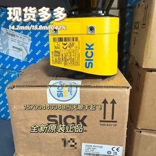 溢价-西克安全扫描仪型号：S30B-3011GB