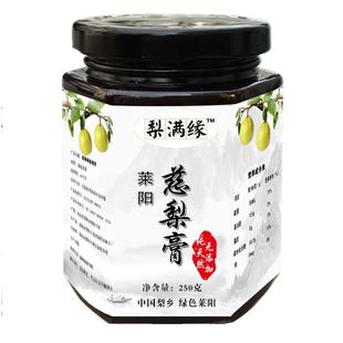 梨满缘莱阳梨膏纯手工山东莱阳慈梨膏儿童宝宝婴儿非砀山秋梨膏