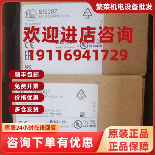 议价IFM易福门SI5007流量监控器（SID10ADBFPKG/US-100）全新原装