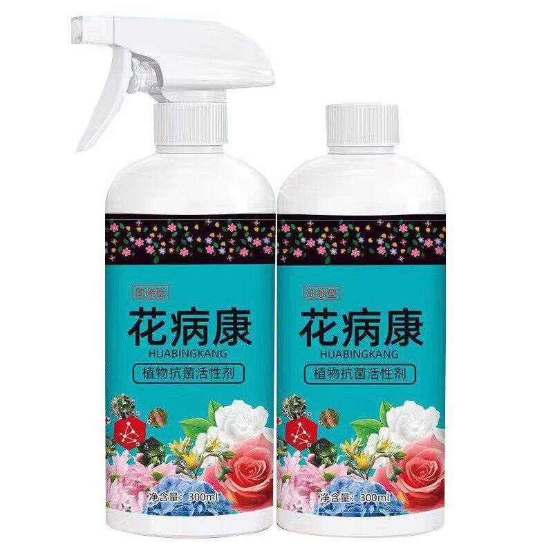 花病康花卉通用抗菌直喷