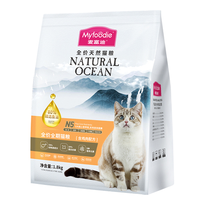 麦富迪猫粮N5鱼油猫粮营养无谷通用天然猫粮1.8kg官方旗舰店正品&