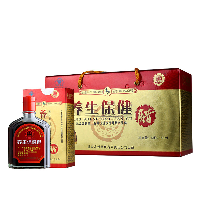 云晓精品养生保健醋6瓶礼盒装