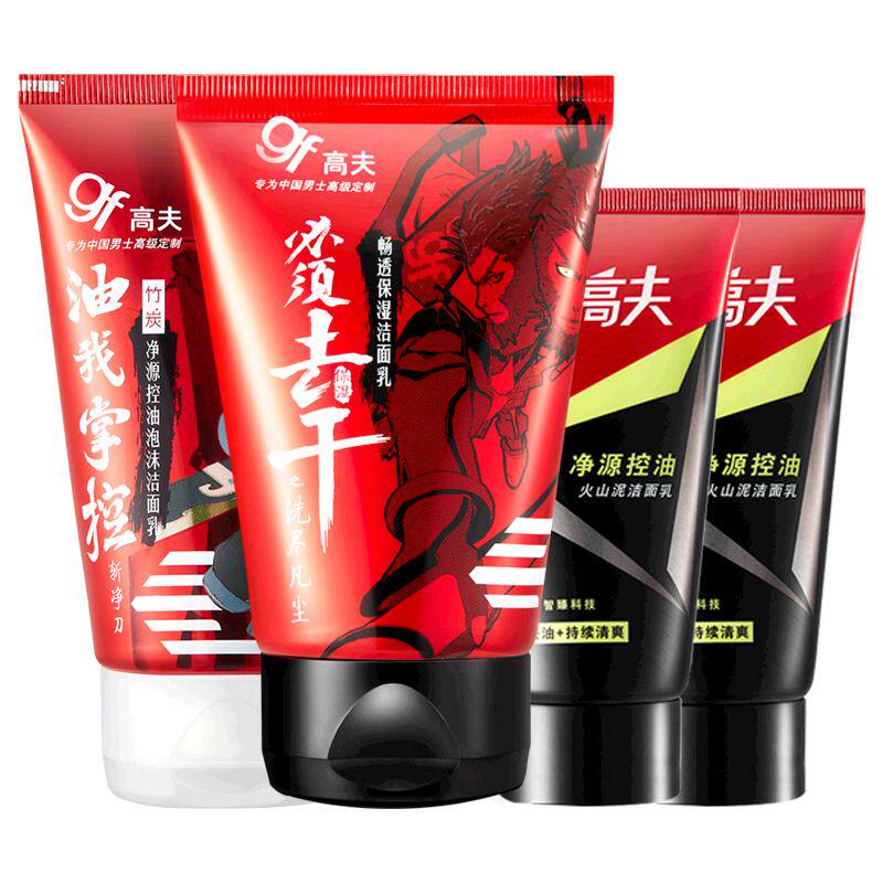 高夫男士洗面奶洁面乳专用护肤品套装控油补水保湿官方旗舰店官网