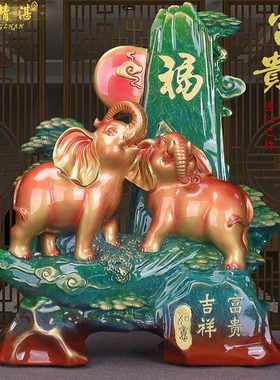 富贵吉祥招财大象摆件一对客厅电视酒柜玄关家居装饰乔迁开业礼品