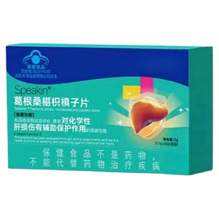 葛根桑椹枳椇子片适合经常熬夜的人吃的护肝片轻度脂肪肝转氨酶药