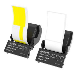 井井标记EM5D标签机专用一体化碳带标签纸不干胶热转印打印纸索引贴办公设备固定资产管理贴纸强粘防水耐磨