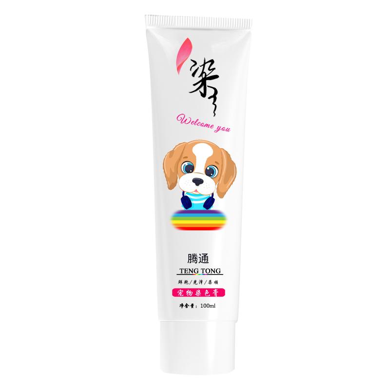 狗狗染色剂宠物专用染发膏白色比