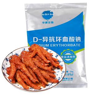 d一异抗坏血酸钠防腐剂食品级异VC钠熟食糕点泡菜卤菜抗氧化护色