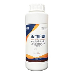 户净杀虫粉剂家用室内外非无毒蟑螂驱除马陆蜈蚣灭防虫药菊酯专用