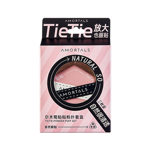 尔木萄贴贴双面气垫粉扑干湿两用双绷带不吃粉底液遮瑕服帖定妆