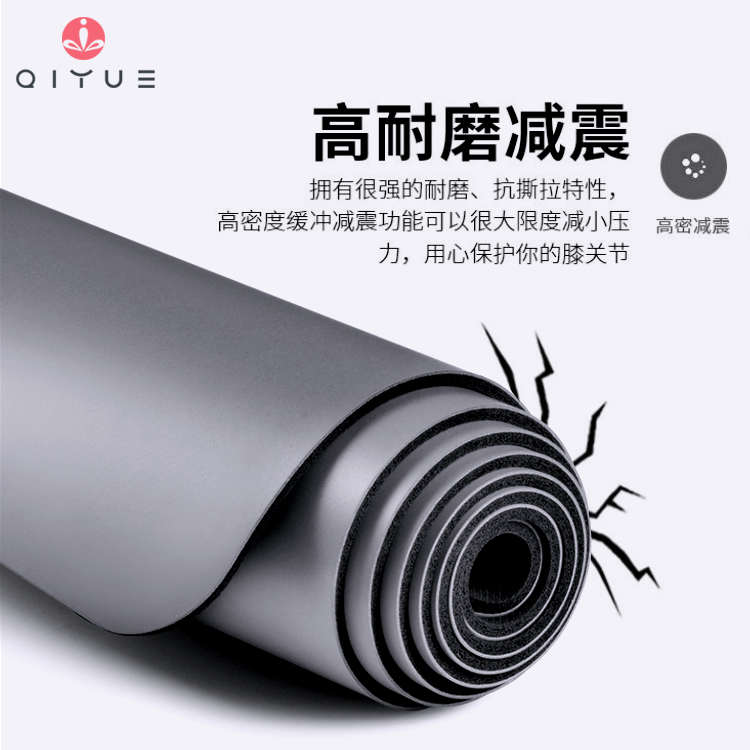 启悦瑜伽垫防滑天然橡胶专业初学者地垫家用女健身垫瑜珈垫加厚