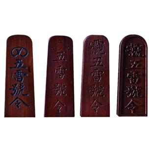雷击枣木五雷号令袖珍小令牌手持便携雷击木令牌吊坠挂件小艺初品