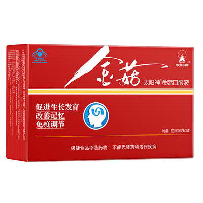 太阳神金菇口服液改善记忆+免疫