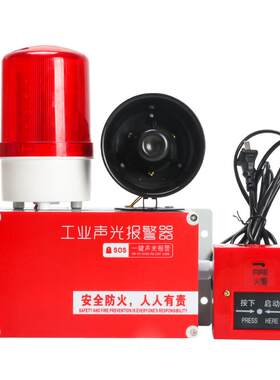一键报警器联动工业厂房逃生警铃